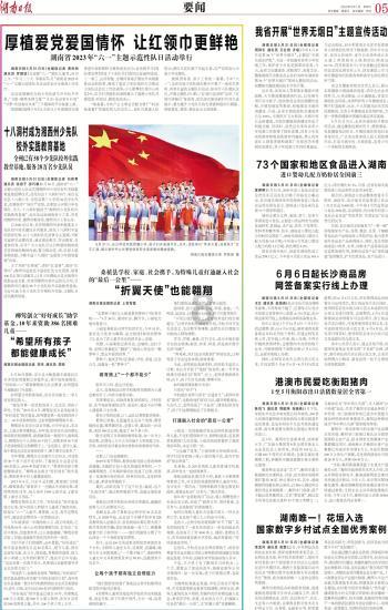 鸡心怎么做好吃？游戏画面